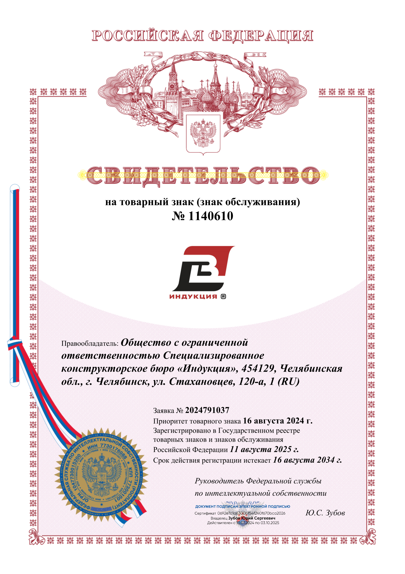 Изображение